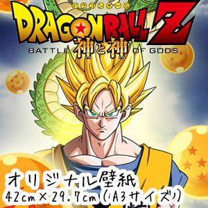 ドラゴンボール きゃらうぉーる ウォールステッカー 壁紙の