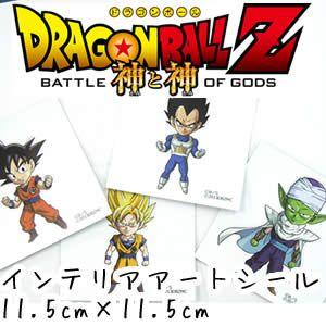 ドラゴンボールz ウォールステッカー 悟空 べジータ ピッコロ 壁紙のトキワ Paypayモール店 通販 Paypayモール