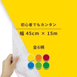 色無地 オレンジ 壁紙 の商品一覧 内装 住宅設備 Diy 工具 通販 Yahoo ショッピング