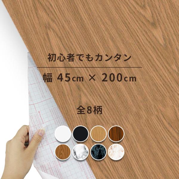 リメイクシート 木目 木目調シート 粘着シート ドイツ製 d-c-fix 45cmx200cm re...