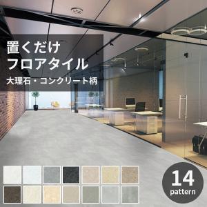 フローリング フロアタイル 置くだけ 抗菌 床材 石目 賃貸OK 接着剤不要 flooring floor tile :ekf-stone:リウォール  - 通販 - Yahoo!ショッピング