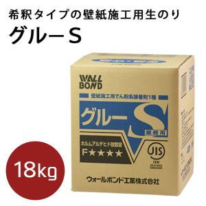 壁紙施工用 生のり （でんぷん系接着剤） グルーS 18kg 150平米〜180平米用｜rewall