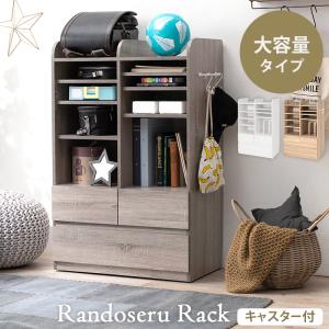 ランドセルラック 本棚 収納棚 子供 キッズ収納 スリム 幅53 天然木