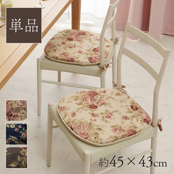 チェア クッション 約45×43cm 椅子 日本製 洗える エレガント 花柄 ベージュ ネイビー ブ...