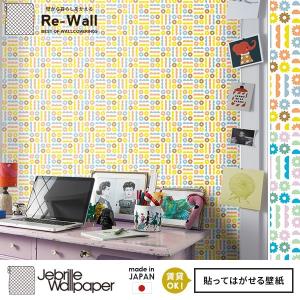 フリース壁紙 はがせる壁紙 フリース壁紙 巾46cmx長さ10m 日本製 壁紙 Jebrille イラスト 貼ってはがせる壁紙 賃貸 花柄 Diy 花柄 Wallpaper はがせる 壁紙 レトロ ポップ イラスト Jbf10 壁紙のトキワ リウォール 新しいスタイルメーカー直販 の
