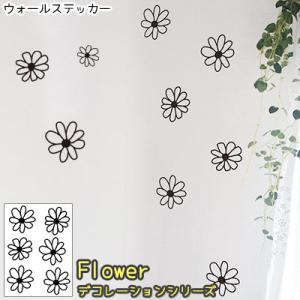 ウォールステッカー ジュブリー デコレーション・フラワー 花 北欧 おしゃれ モノトーン 子供部屋 ...