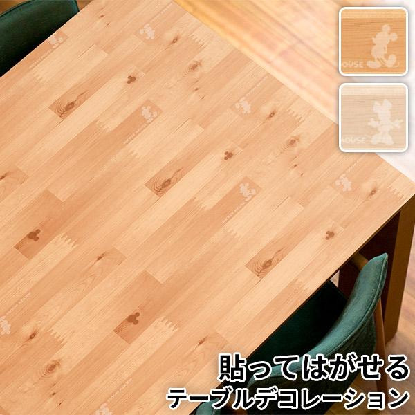テーブルデコレーションシート 木目 約90cm×150cm 全2柄 ミッキー ミニー 日本製 はがせ...