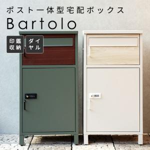 RAKU 爆買 宅配ボックス 郵便ボックス 鍵付き 屋外 135L 大容量 ポスト