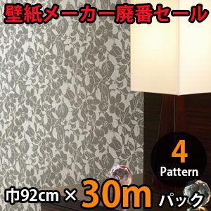 のりなし壁紙 クロス 廃番 30m