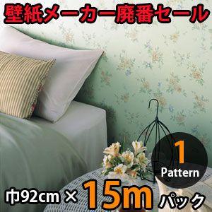 のりなし壁紙 クロス 廃番 15m