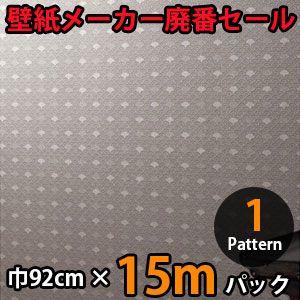 のりなし壁紙 クロス 廃番 15m