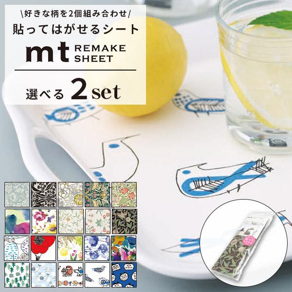 リメイクシート mt REMAKE SHEET 2個セット 全20柄 マステ マスキング ウィリアム...