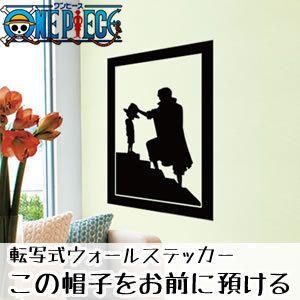 One Piece ワンピース ウォールステッカー この帽子をお前に預ける ルフィ シャンクス Op W6 リウォール 通販 Yahoo ショッピング