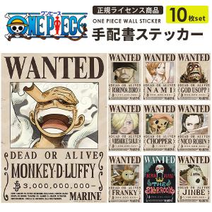 ONE PIECE 手配書 9枚セット ワンピース 麦わらの一味 新世界編 ルフィ15億ver. 正...