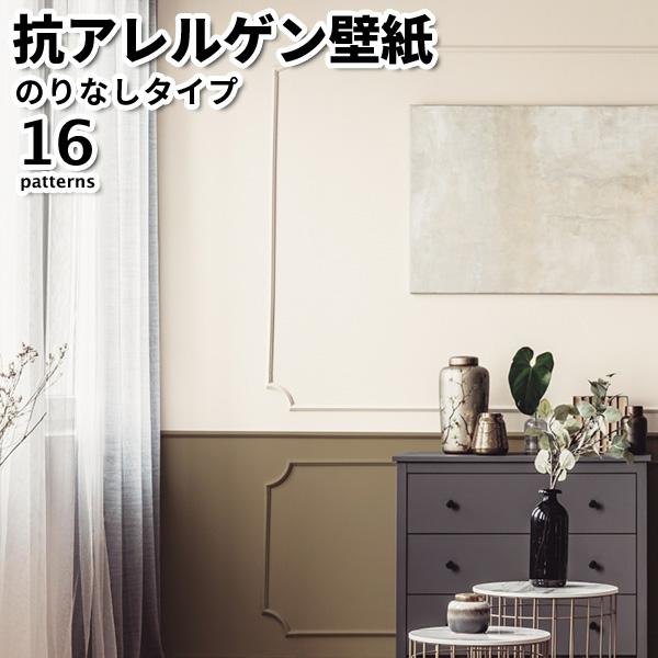 壁紙 のりなし のりなし壁紙 トキワ パインブル 2023-2026 抗アレルゲン壁紙 巾92cmx...