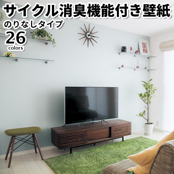 壁紙 のりなし のりなし壁紙 トキワ パインブル 2023-2026 サイクル機能付き壁紙 巾92c...