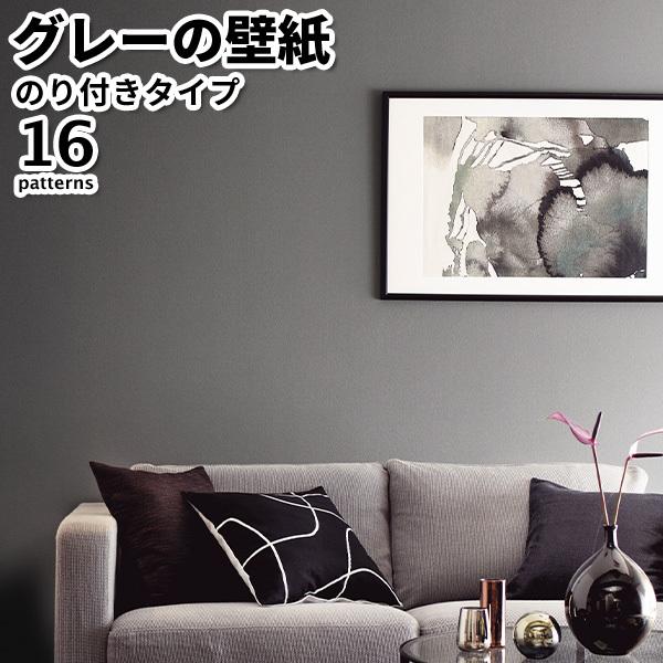 壁紙 のり付き のり付き壁紙 トキワ パインブル 2021-2023 GRAY グレー 巾92cmx...