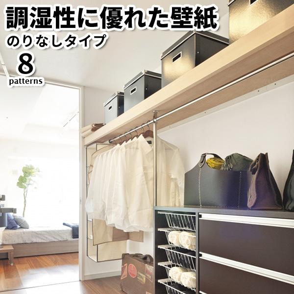 壁紙 のりなし のりなし壁紙 トキワ パインブル 2023-2026 調湿性に優れた壁紙 巾92cm...