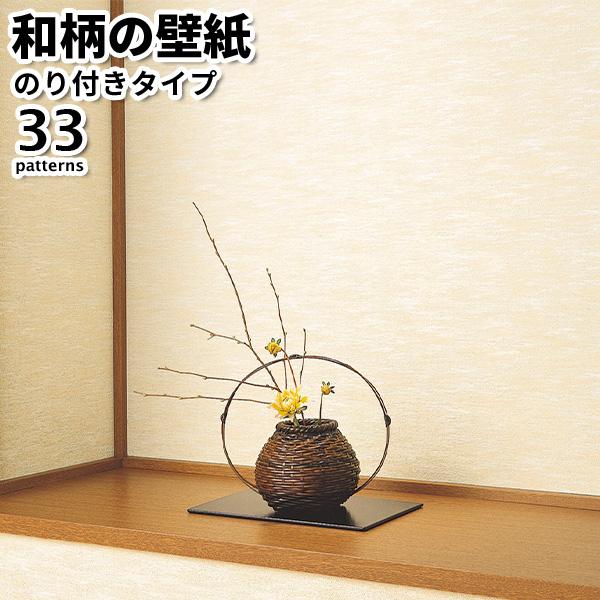 壁紙 のりなし のりなし壁紙 トキワ パインブル 2023-2026 japan 和柄 巾92cmx...