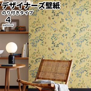 トキワ 壁紙 のり付き L.Rix Fantasy 上野リチ パインブル 2023-2026