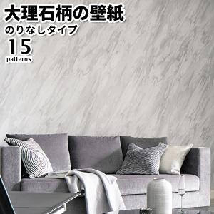 壁紙クロス大理石調 Diy 工具 の商品一覧 通販 Yahoo ショッピング