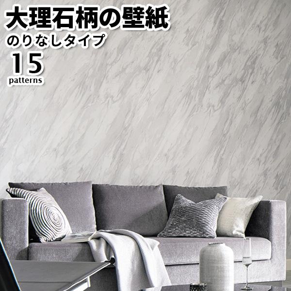 壁紙 のりなし のりなし壁紙 トキワ パインブル 2023-2026 marble 大理石 巾92c...