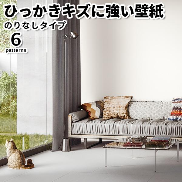 壁紙 のりなし のりなし壁紙 トキワ パインブル 2023-2026 汚れ防止 表面強化 巾92cm...