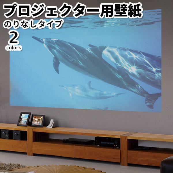 壁紙 のりなし のりなし壁紙 トキワ パインブル 2023-2026 BULLTEX 白 white...