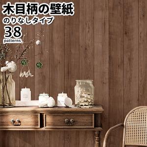 壁紙 のりなし のりなし壁紙 トキワ パインブル 2023-2026 wood 木目 巾92cmx1m単位切り売り wallpaper｜rewall