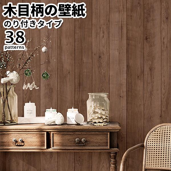 壁紙 のり付き のり付き壁紙 トキワ パインブル 2023-2026 wood 木目 巾92cmx1...