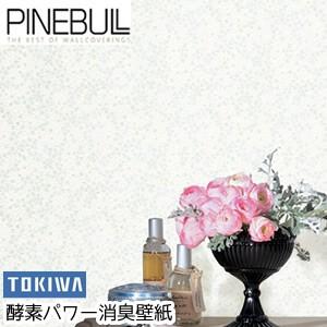 壁紙 のりなし のりなし壁紙 トキワ パインブル TOKIWA PINEBULL クロス 酵素パワー...