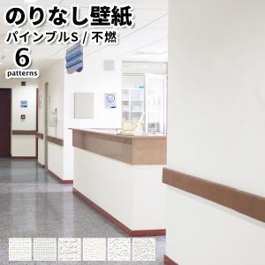 壁紙 のりなし のりなし壁紙 トキワ パインブル...の商品画像