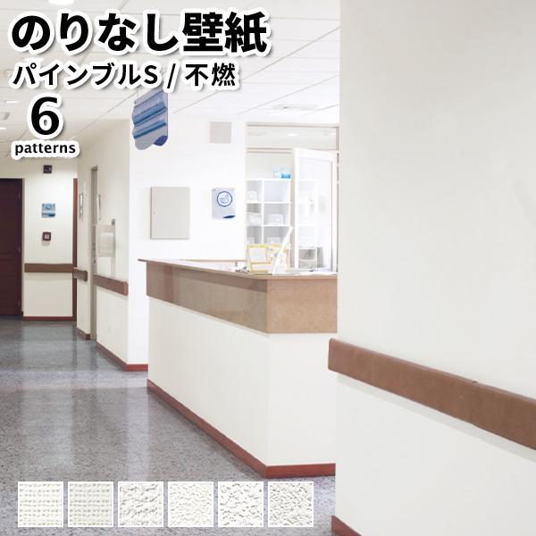 壁紙 のりなし のりなし壁紙 トキワ パインブルS 2024-2026 不燃 巾92cm x 1m単...