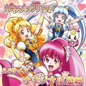 ハピネスチャージプリキュア シール 壁紙 グッズ リウォール 通販 Paypayモール