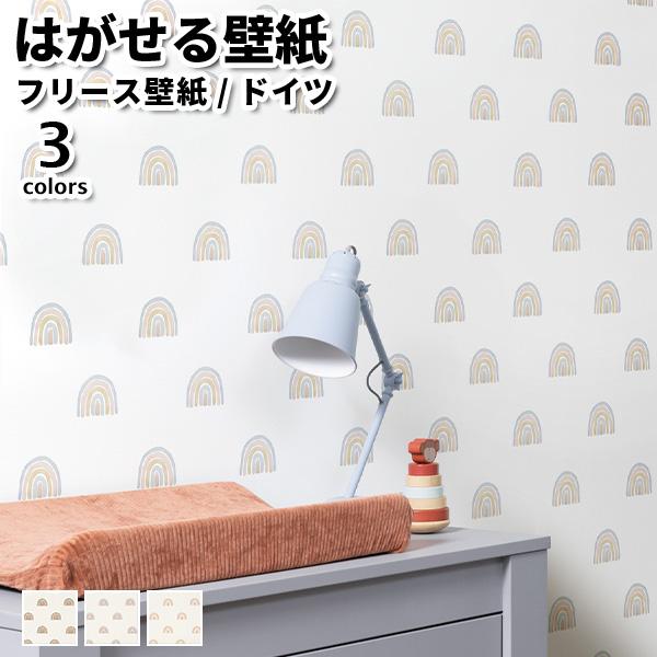 壁紙 輸入壁紙 rasch Bambino XIX 53cmx10m 全3色 はがせる壁紙 貼っては...