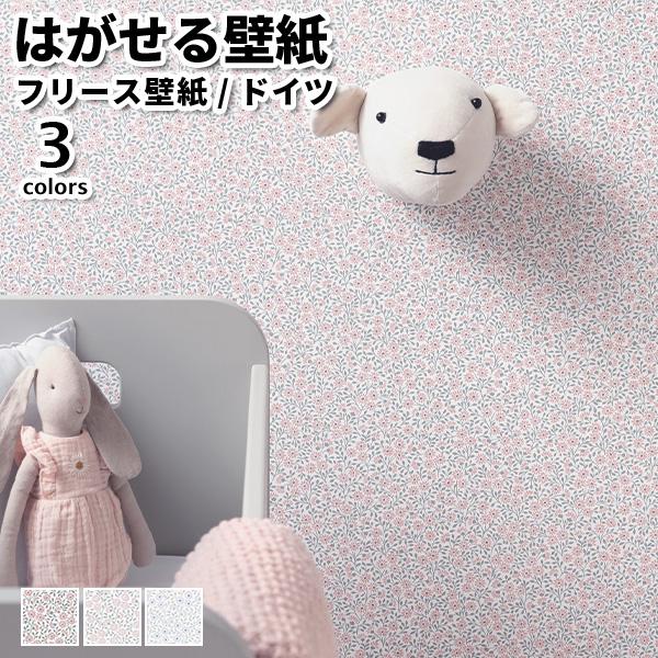 壁紙 輸入壁紙 rasch Bambino XIX 53cmx10m 全3色 はがせる壁紙 貼っては...