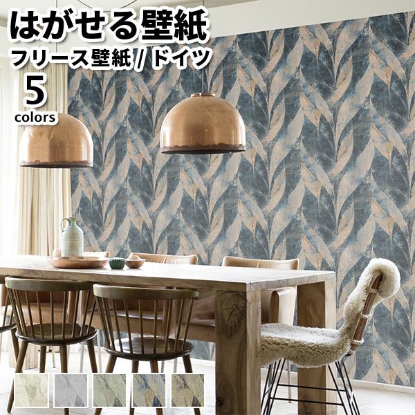 壁紙 輸入壁紙 rasch Concrete 53cmx10m 全5色 はがせる壁紙 貼ってはがせる...