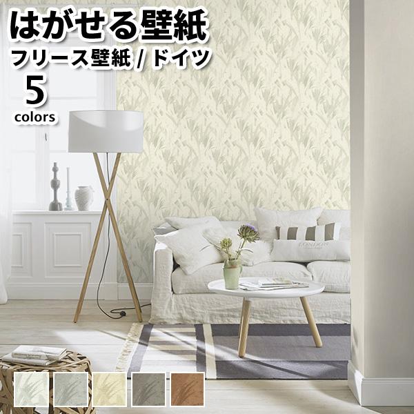 壁紙 輸入壁紙 rasch Concrete 53cmx10m 全5色 はがせる壁紙 貼ってはがせる...