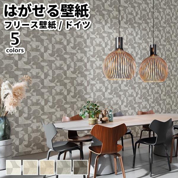 壁紙 輸入壁紙 rasch Concrete 53cmx10m 全5色 はがせる壁紙 貼ってはがせる...