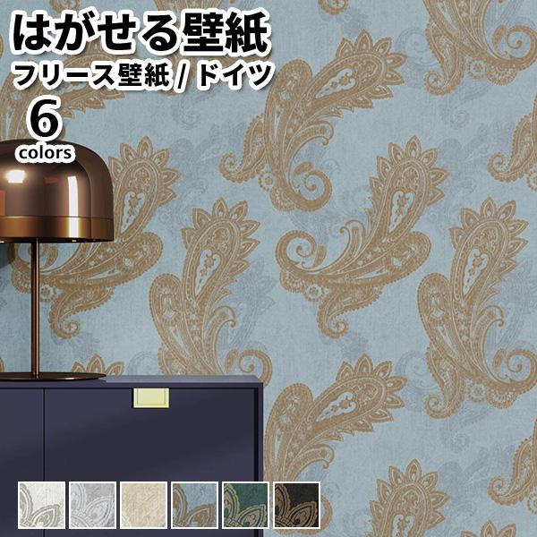 壁紙 輸入壁紙 rasch Indian Style 53cmx10m 全6色 はがせる壁紙 貼って...