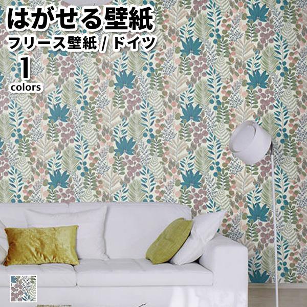 壁紙 輸入壁紙 rasch Rhapsody 53cmx10m 全1色 はがせる壁紙 貼ってはがせる...