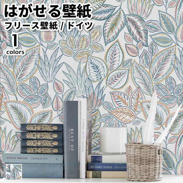 壁紙 輸入壁紙 rasch Rhapsody 53cmx10m 全1色 はがせる壁紙 貼ってはがせる...