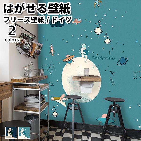 壁紙 輸入壁紙 rasch Stories 200cmx280cm 全2色 はがせる壁紙 貼ってはが...