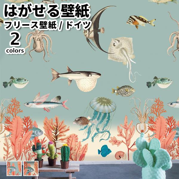 壁紙 輸入壁紙 rasch Stories 200cmx280cm 全2色 はがせる壁紙 貼ってはが...