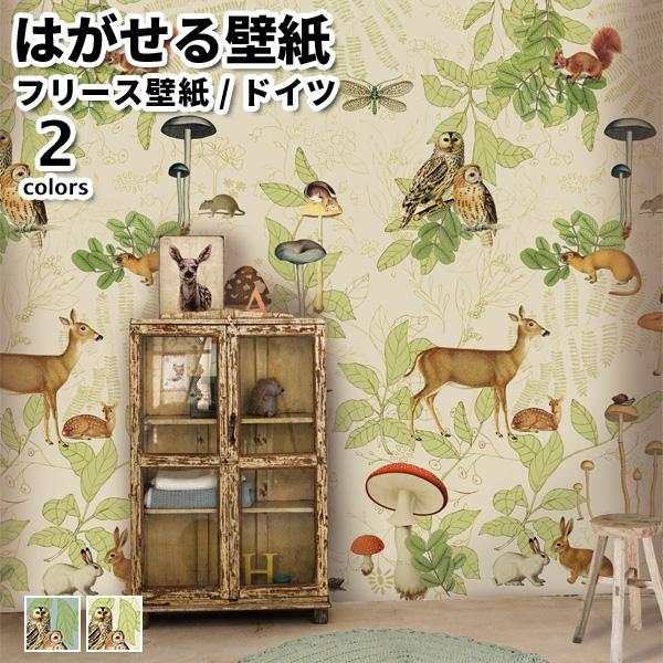 壁紙 輸入壁紙 rasch Stories 200cmx280cm 全2色 はがせる壁紙 貼ってはが...