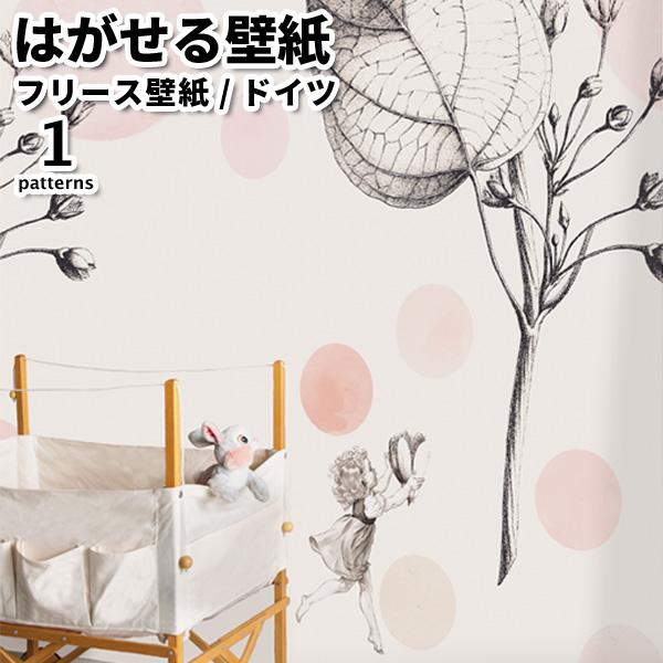 壁紙 輸入壁紙 rasch Stories 200cmx280cm 全1柄 はがせる壁紙 貼ってはが...