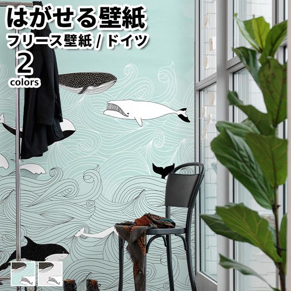 壁紙 輸入壁紙 rasch Stories 200cmx280cm 全2色 はがせる壁紙 貼ってはが...