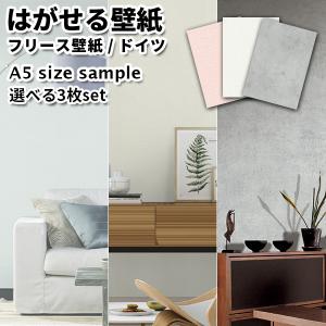 壁紙 輸入壁紙 rasch Plain White Concrete A5カットサンプル 選べる3枚セット 無地 コンクリート 全56色  はがせる壁紙 貼ってはがせる壁紙 フリース壁紙｜rewall