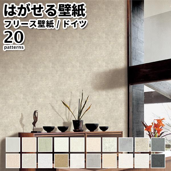 壁紙 輸入壁紙 rasch Concrete 53cmx10m コンクリート柄 全20色 おしゃれ ...