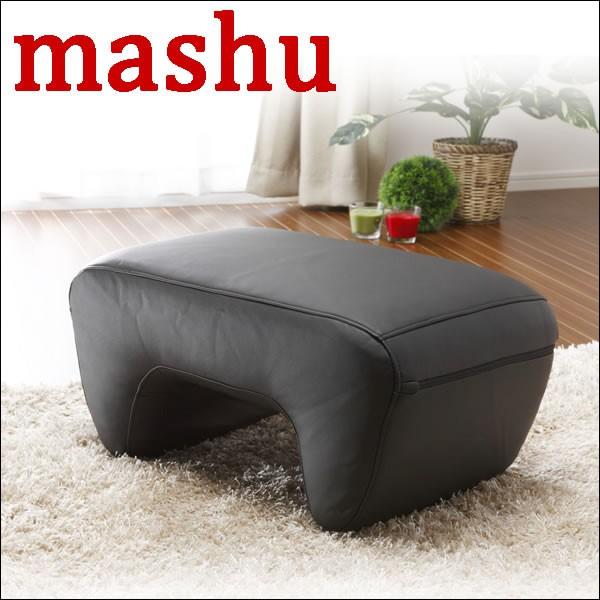 オットマン mashu ottoman ブラウン ブラック アイボリー footrest